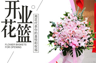 山东济宁泗水县柘沟镇滕家洼村花篮配送